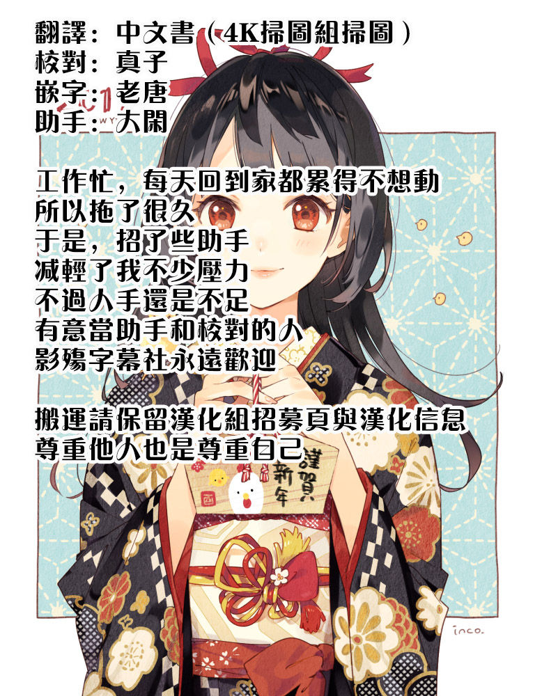 [やながわ理央] 童貞Lovers [中国翻訳]