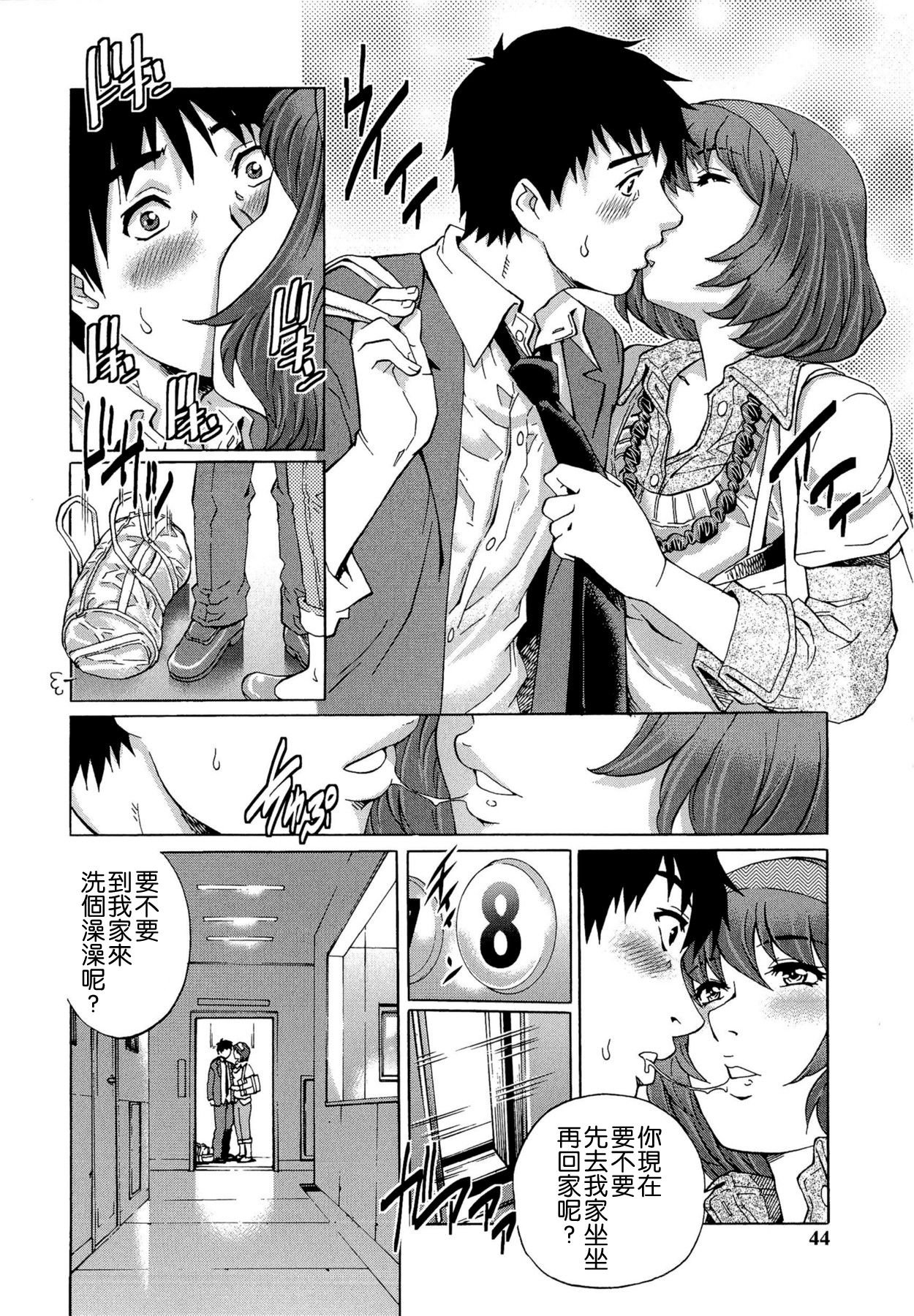 [やながわ理央] 童貞Lovers [中国翻訳]