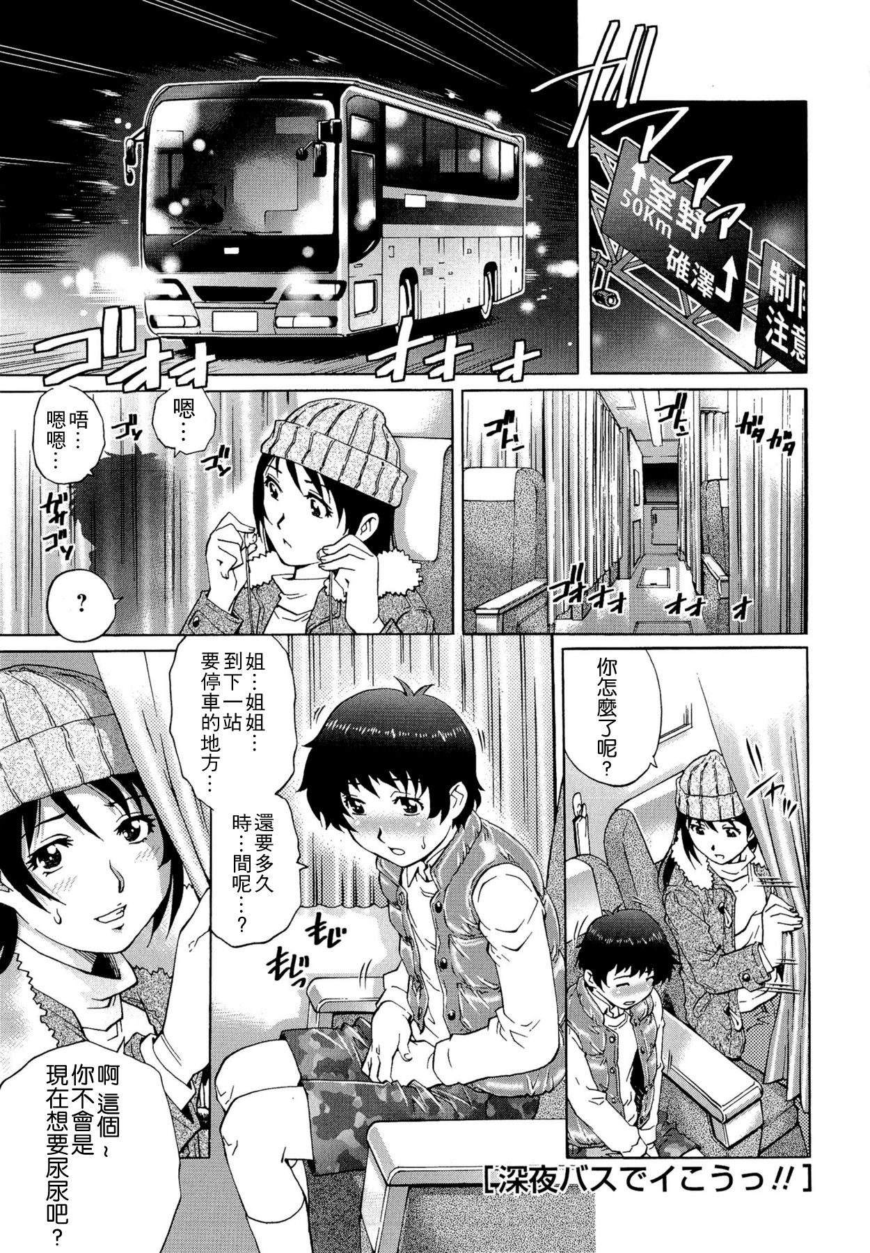[やながわ理央] 童貞Lovers [中国翻訳]
