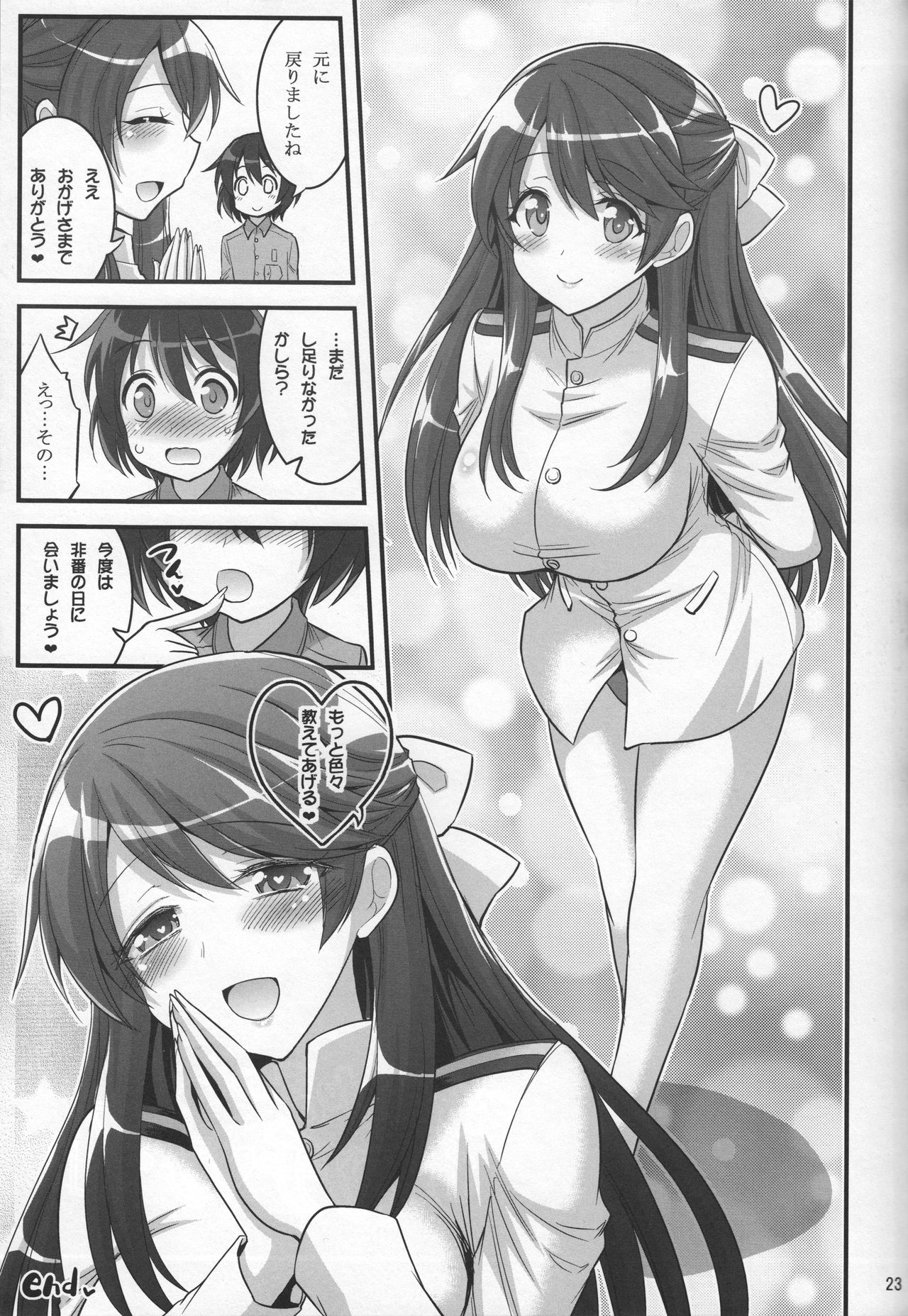 (C91) [Hasemi box (長谷見亮)] お姉ちゃんとショタのウィッチナイト (ブレイブウィッチーズ)