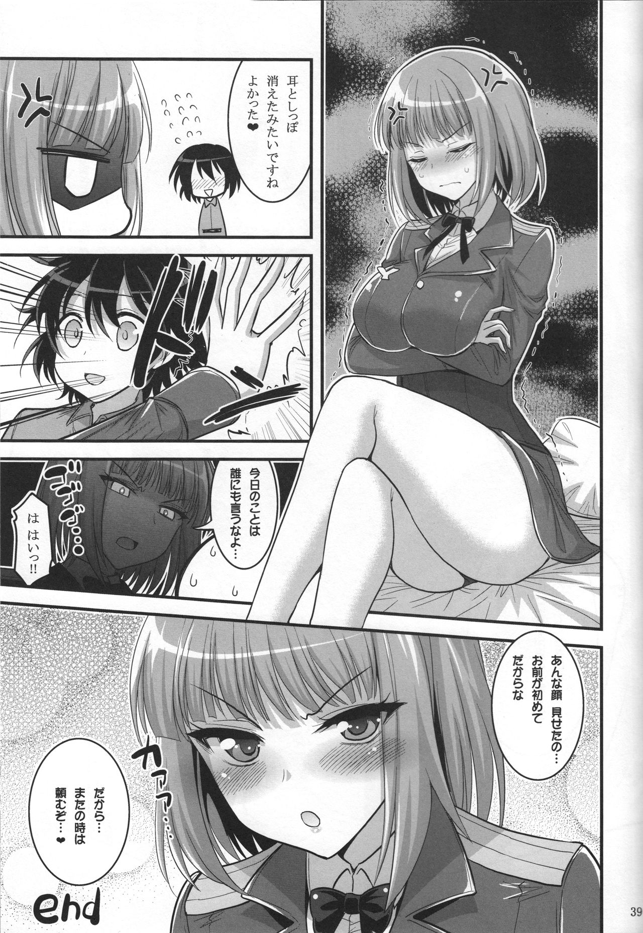 (C91) [Hasemi box (長谷見亮)] お姉ちゃんとショタのウィッチナイト (ブレイブウィッチーズ)