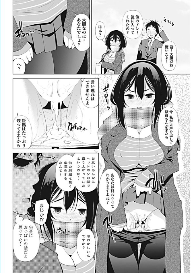 COMIC ペンギンセレブ 2017年1月号 [DL版]