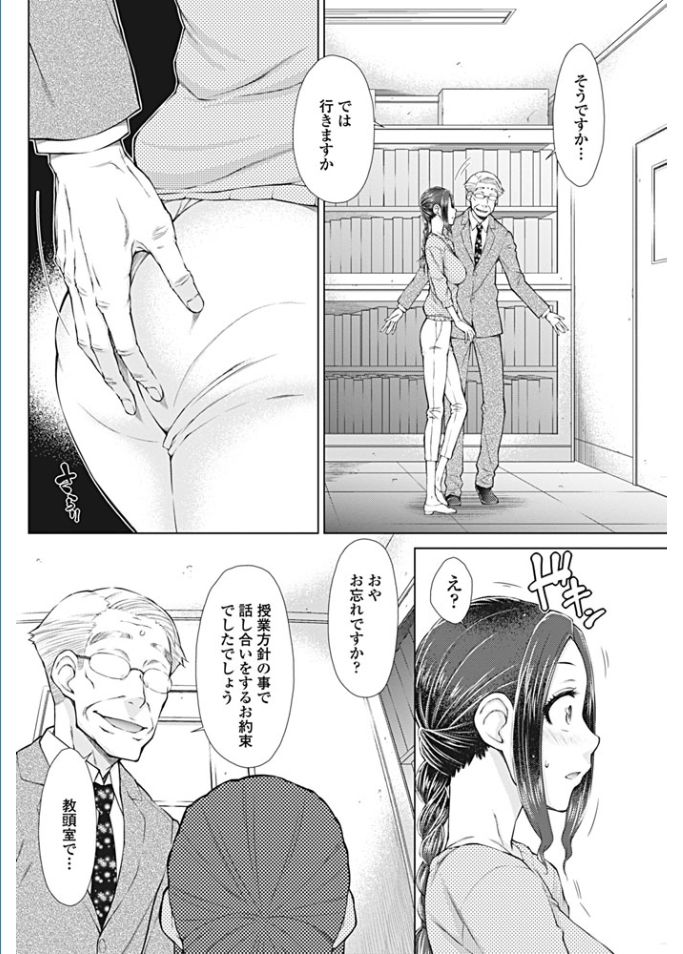COMIC ペンギンセレブ 2017年1月号 [DL版]
