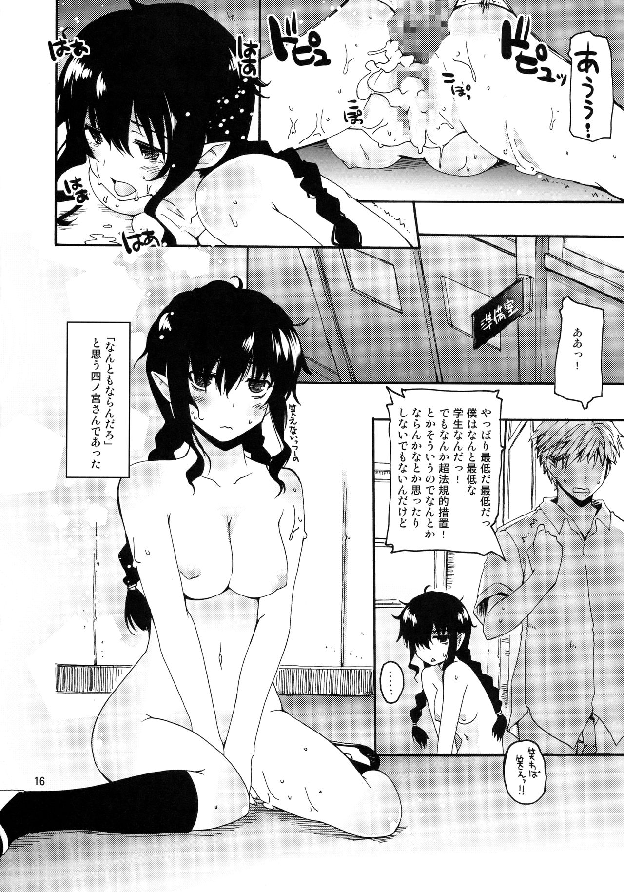 (C90) [八王子海パン突撃騎兵隊 (巻田佳春)] ハーフエルフの四ノ宮さん。