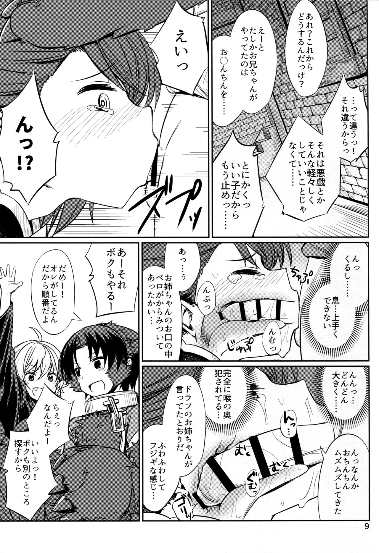 (C91) [がらんどう (yasu)] とりっくおあとりっくあんどとりっく (グランブルーファンタジー)