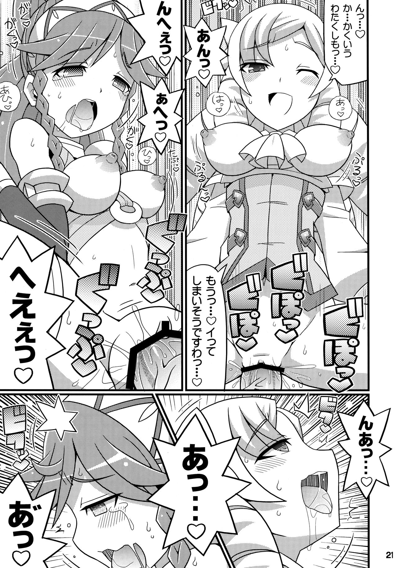 (C82) [エトワール侍 (ゆうの)] すきすき☆FE覚醒 (ファイアーエムブレム 覚醒)