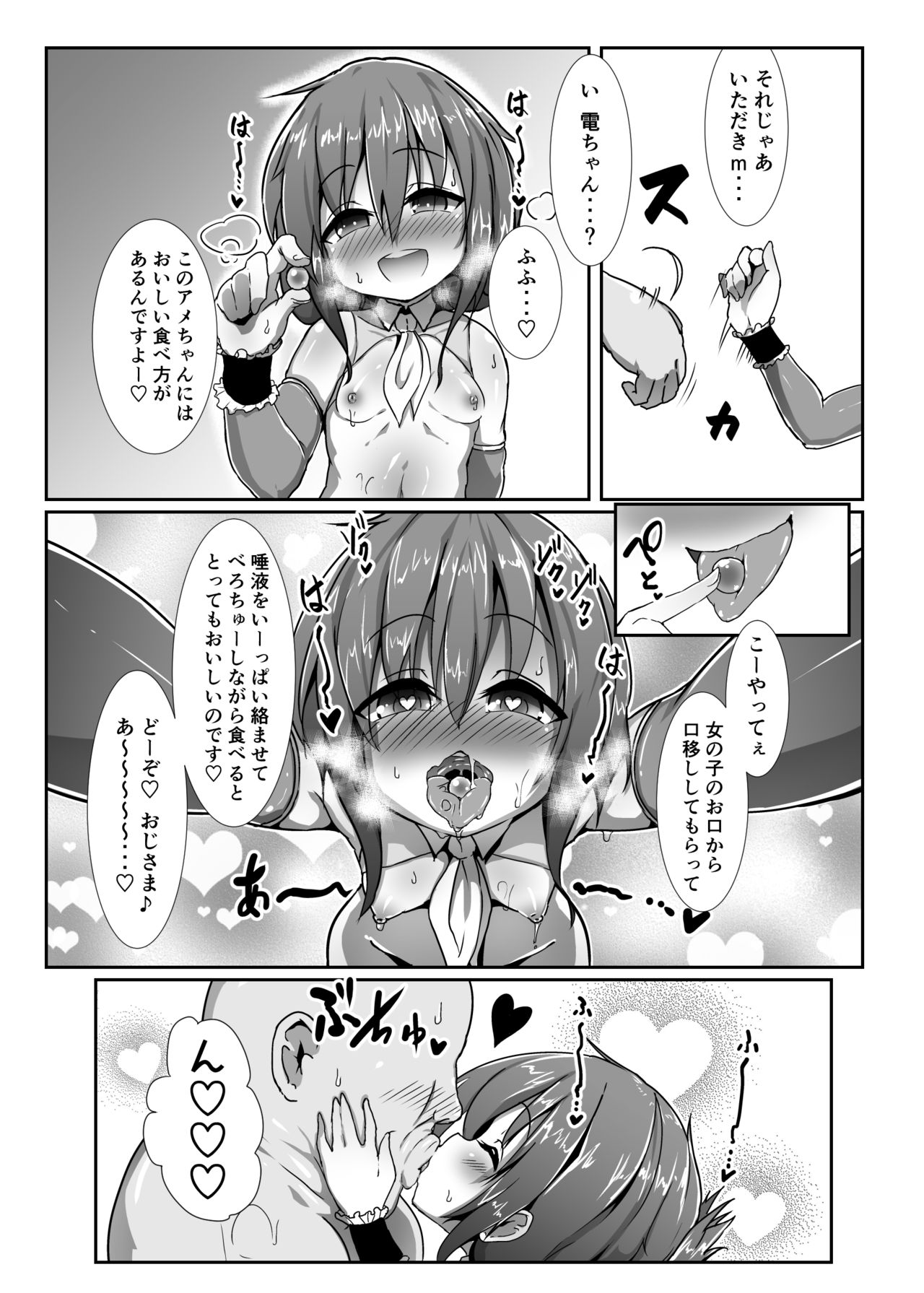 [コテ絵] 子作り鎮守府～メスガキ艦娘の子宮で楽しくオナホを作って遊ぼう♪～ (艦隊これくしょん -艦これ-) [DL版]