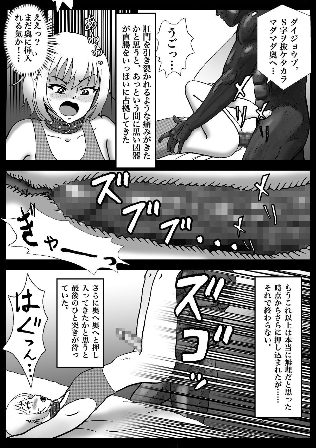 [Bカイマン] 拉致られて黒デカマラ中毒にされちゃった俺