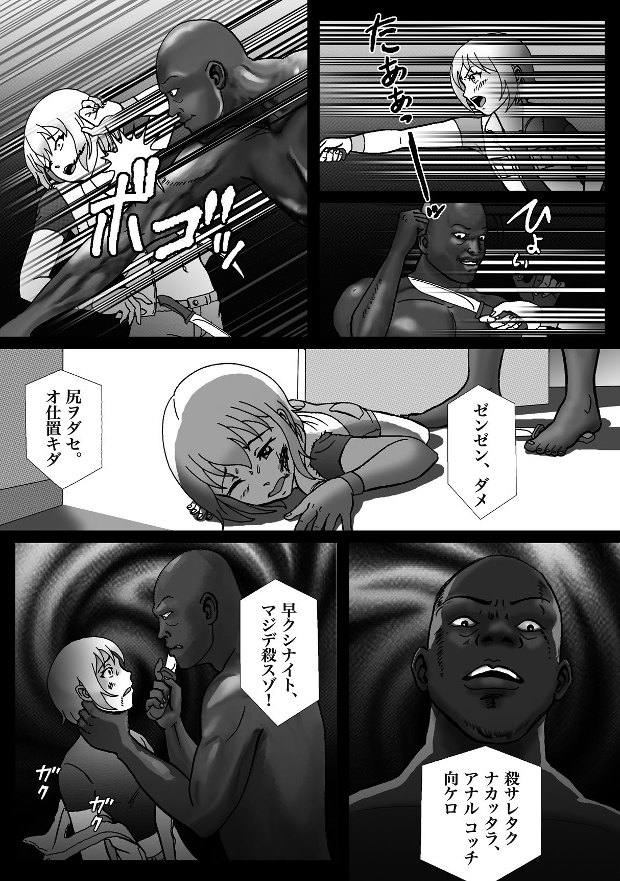[Bカイマン] 拉致られて黒デカマラ中毒にされちゃった俺
