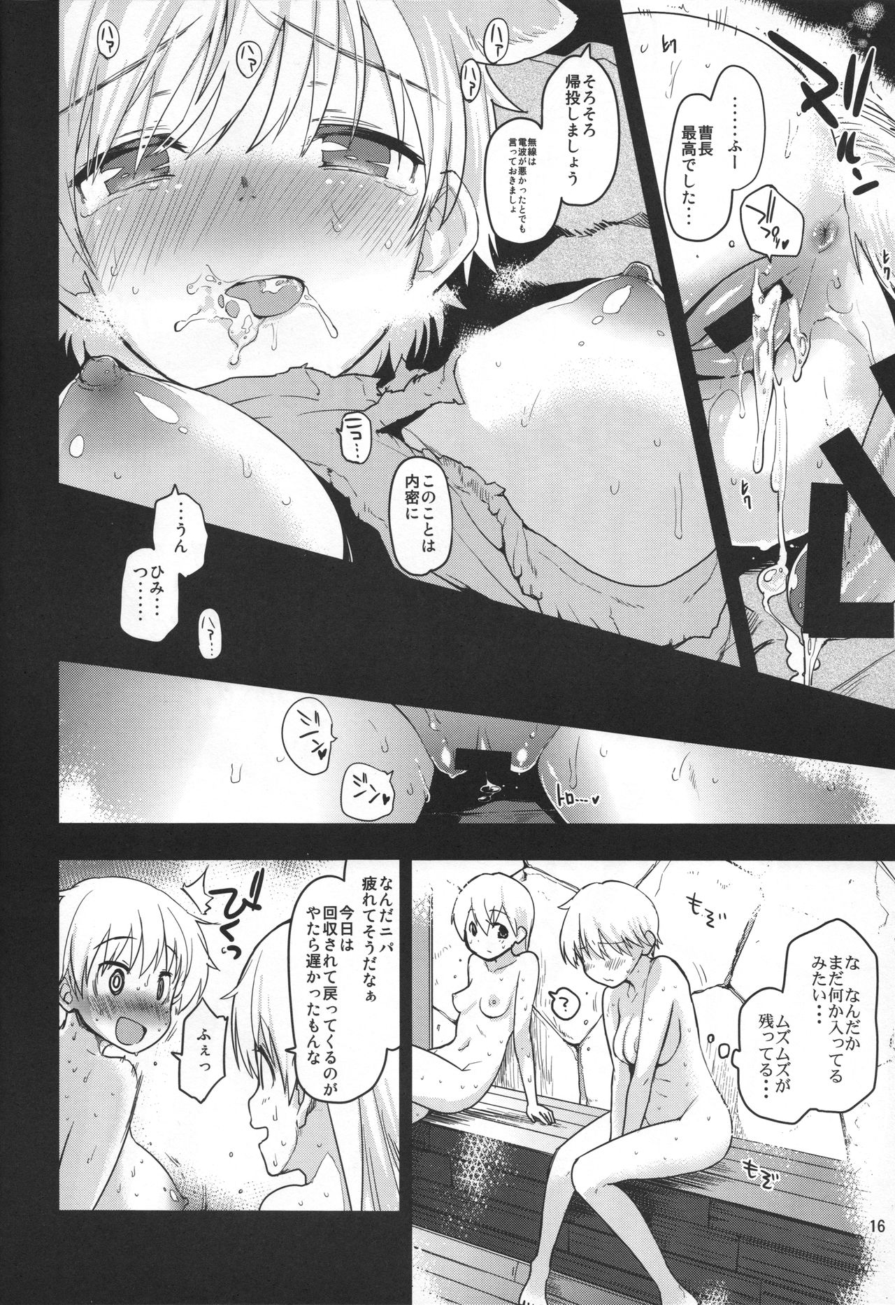 (C91) [Peθ (もず)] Haluta (ブレイブウィッチーズ)