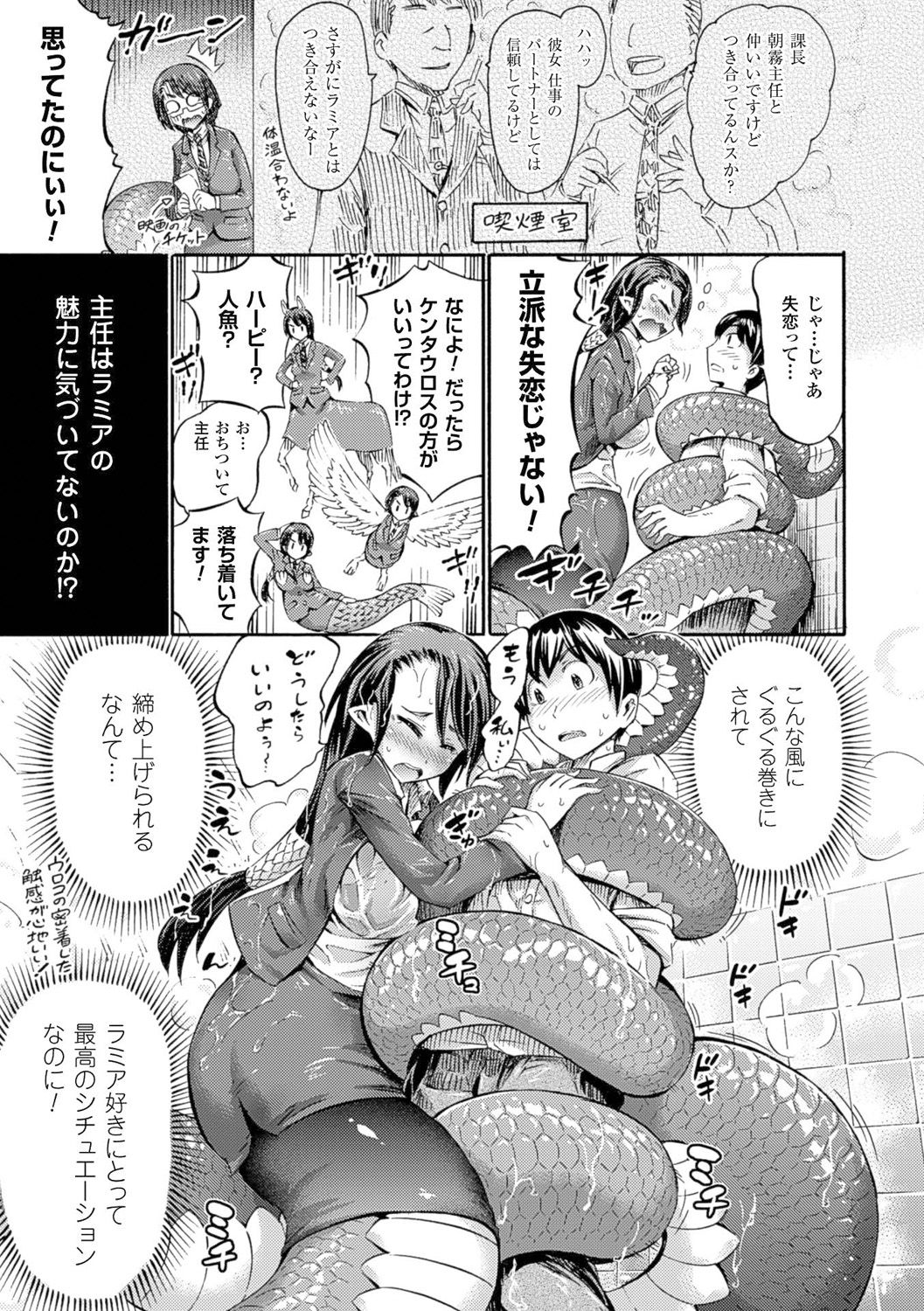 [ほりとも] ケンタウロスはひとりじゃデキない [DL版]