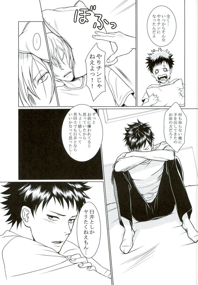 (C90) [GOKURAKU69 (69)] それはふたりのヒミツです (DAYS)