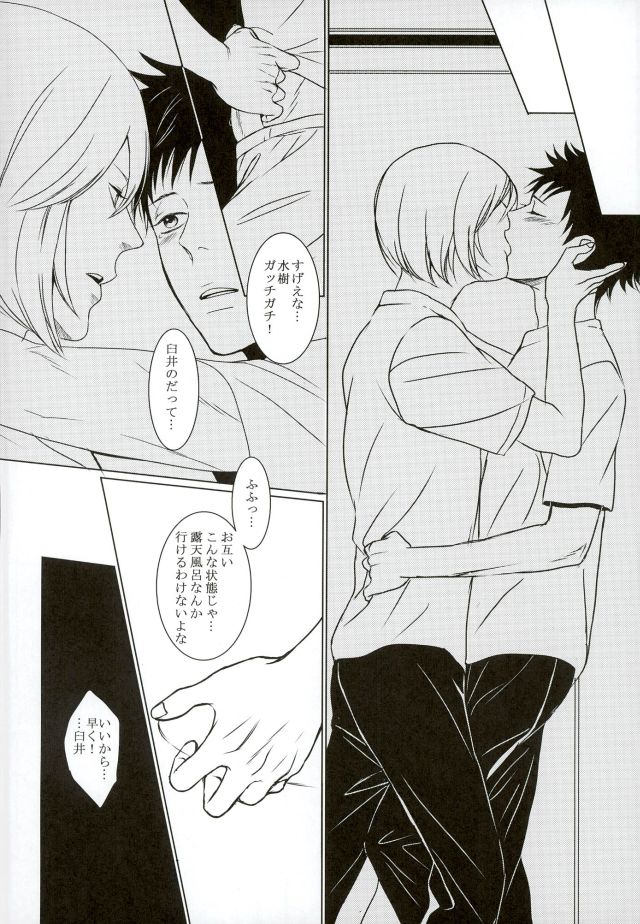 (C90) [GOKURAKU69 (69)] それはふたりのヒミツです (DAYS)