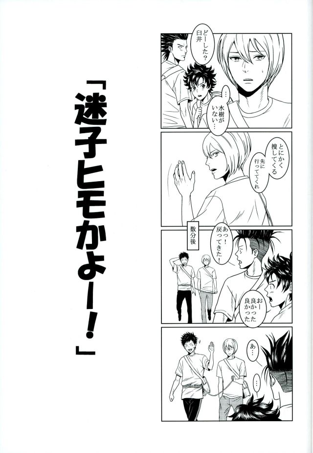 (C90) [GOKURAKU69 (69)] それはふたりのヒミツです (DAYS)