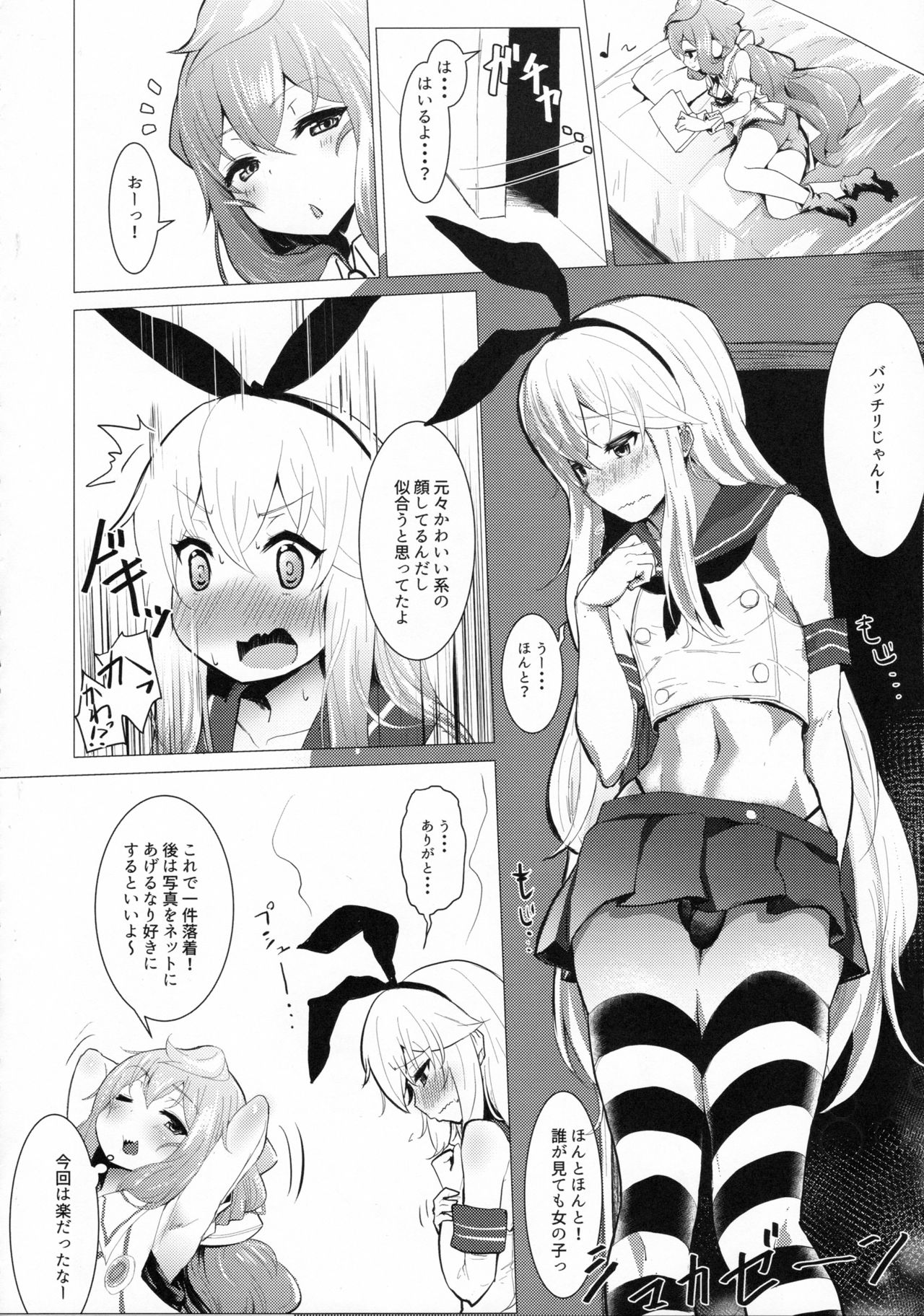 (C91) [喪loss庵 (もろちんさん)] どきどきメスイキ!ちゃれんじ!! (よろず)