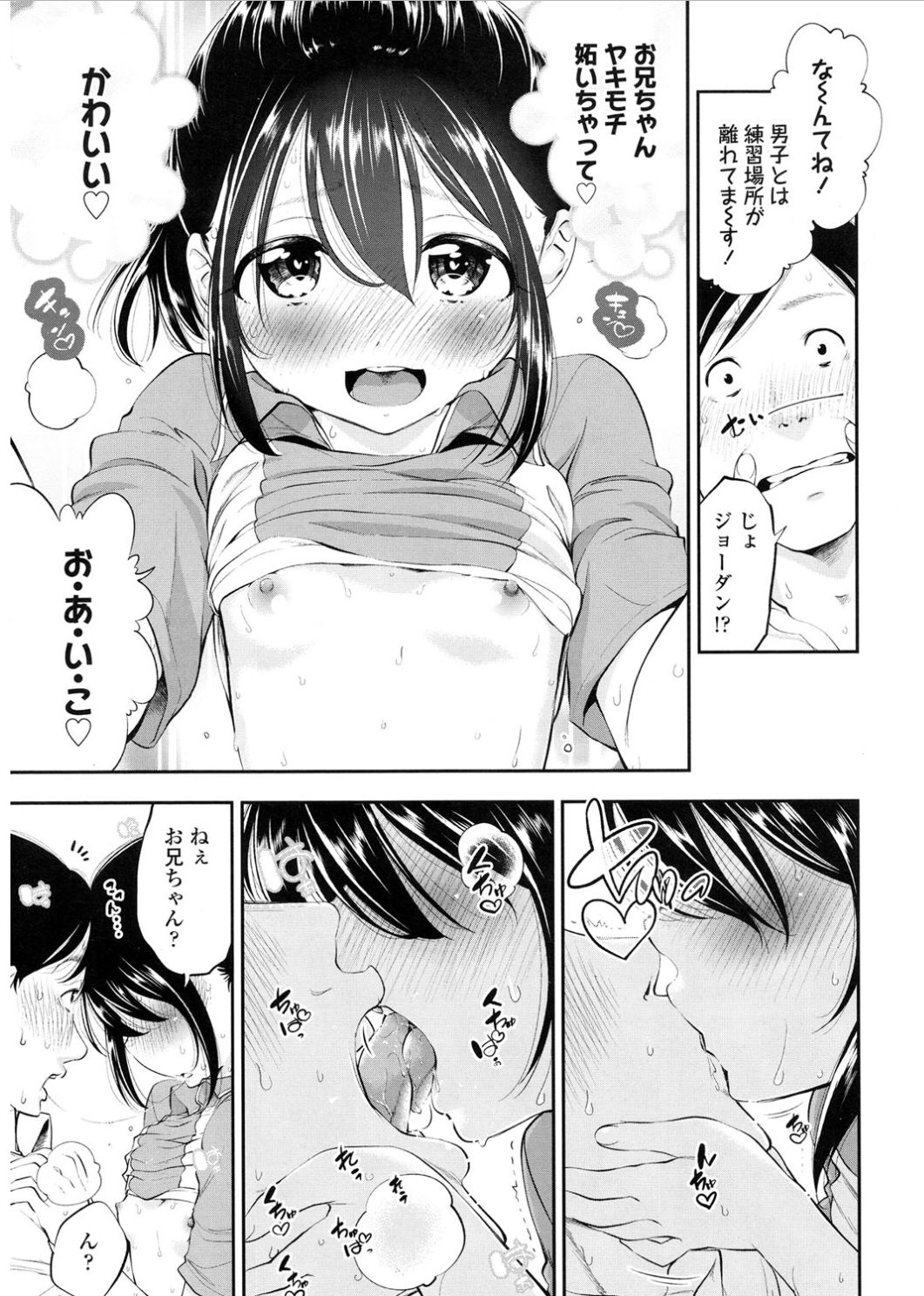 COMIC LO 2017年3月号 [DL版]