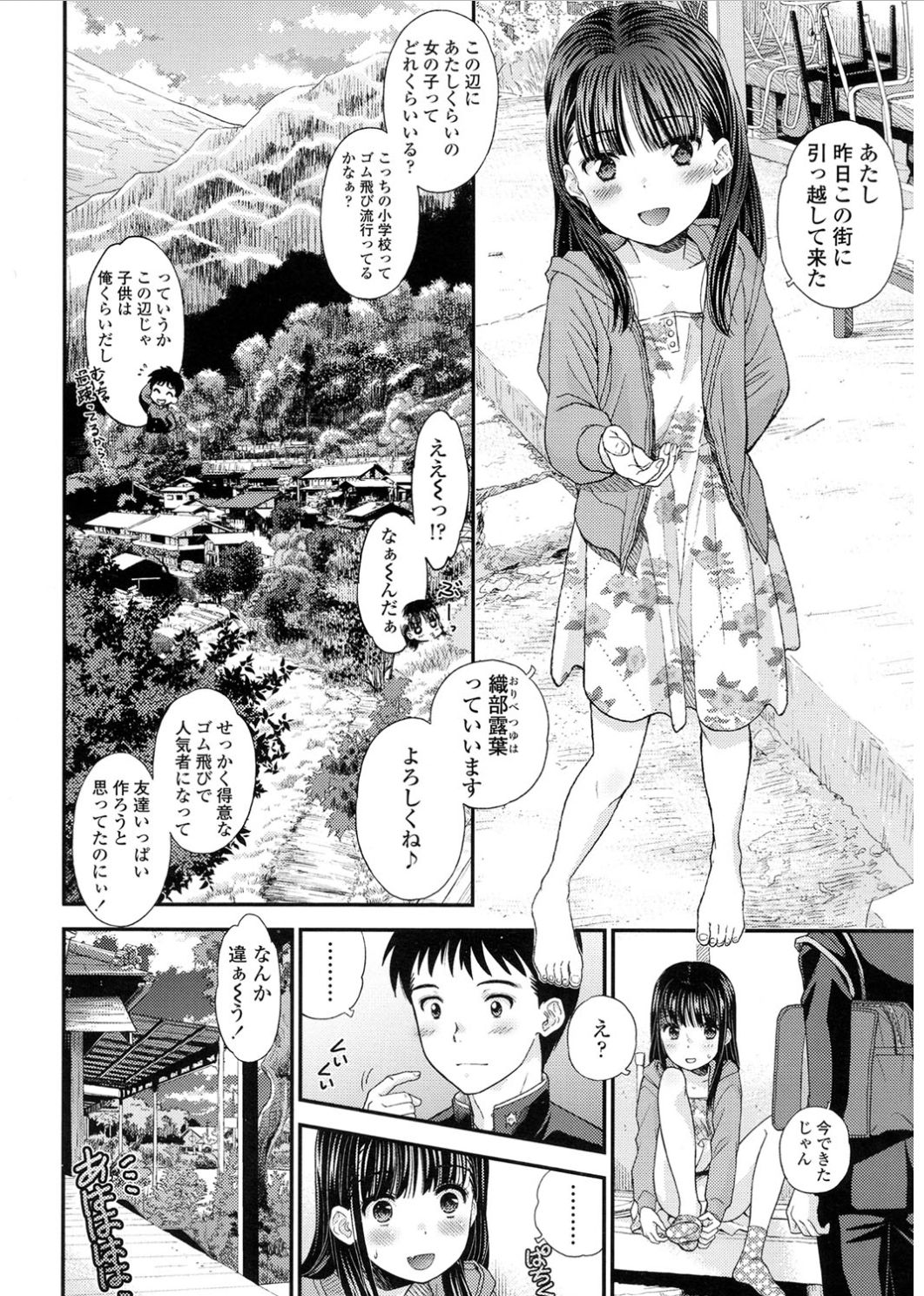 COMIC LO 2017年3月号 [DL版]