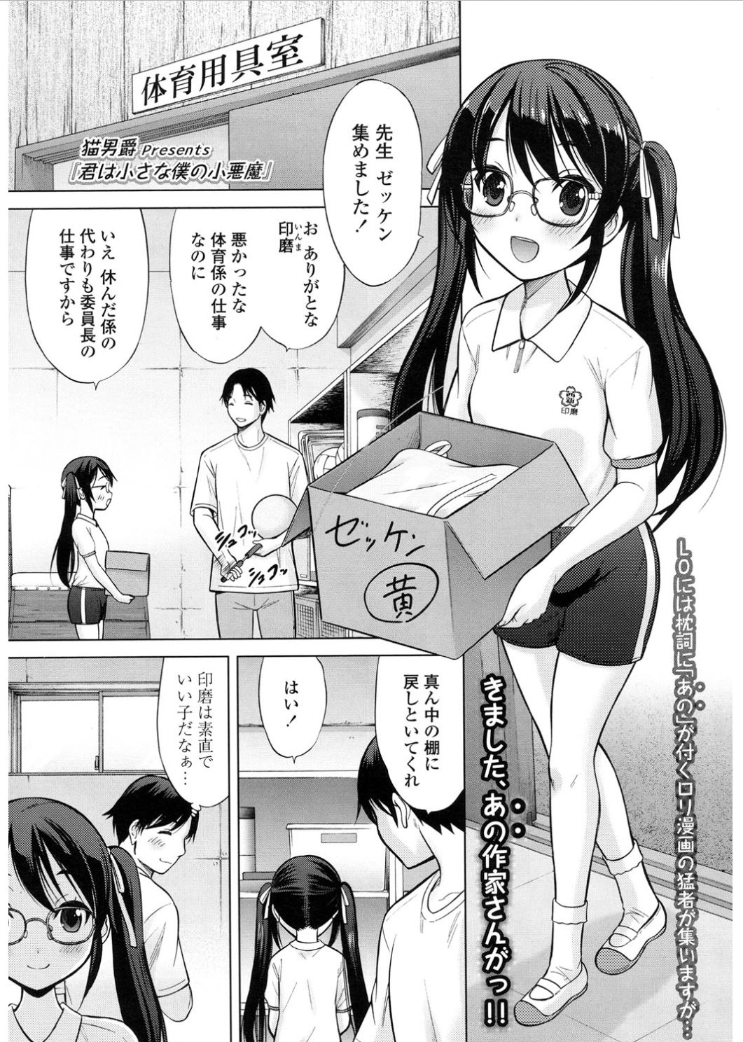 COMIC LO 2017年3月号 [DL版]