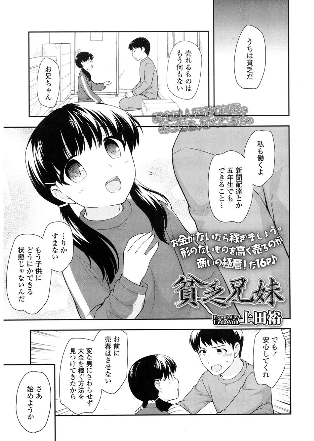 COMIC LO 2017年3月号 [DL版]