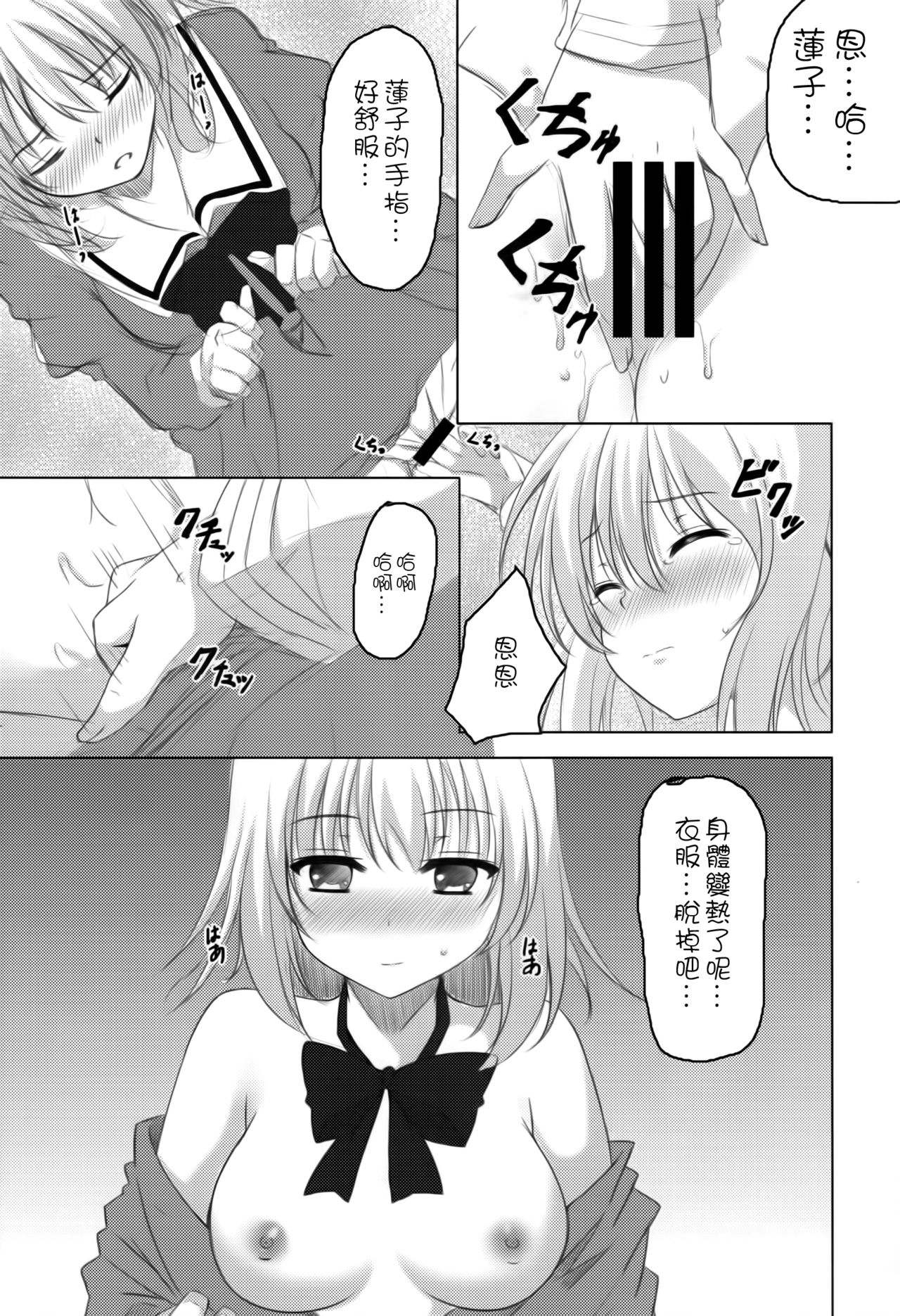 (C87) [秋の夜長に宵闇に (長月莉緒)] 境界のむこうがわ (東方Project) [中国翻訳]