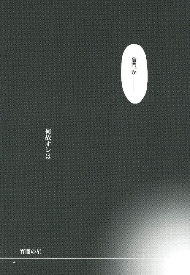 (C89) [黄桃缶 (みつかん)] 宵闇の星 (FAIRY TAIL)