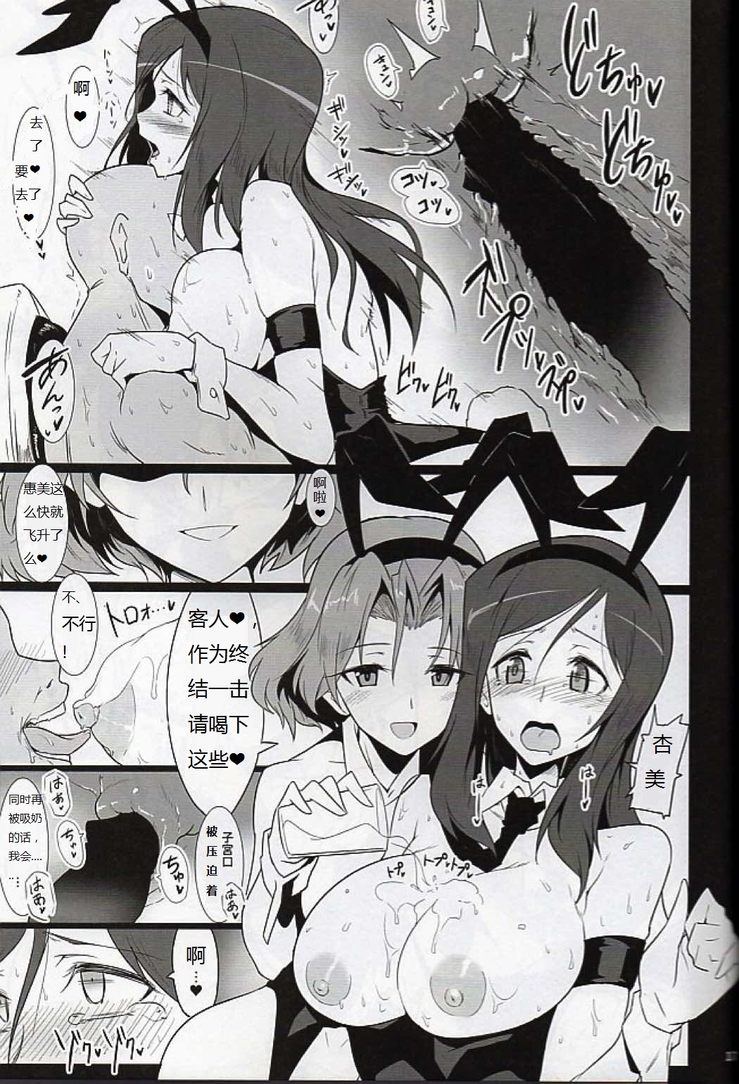 (C90) [ほっけばいん! (はるこん)] バニーでエッチなバミューダぼん (ガールズ＆パンツァー) [中国翻訳]