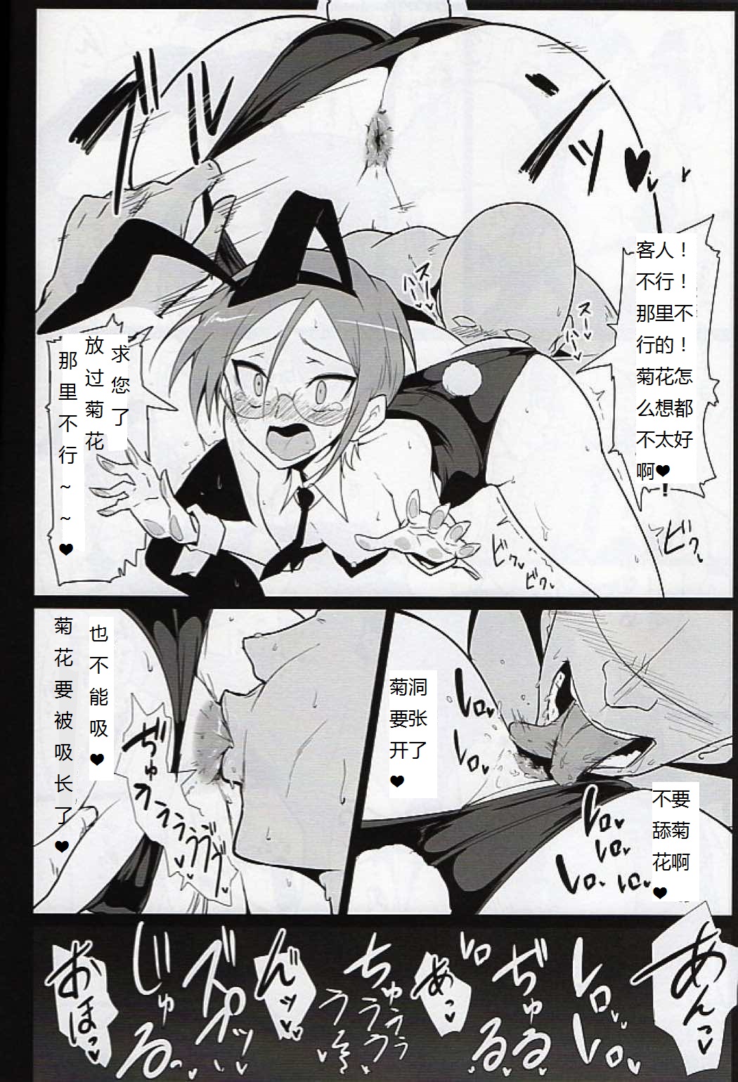(C90) [ほっけばいん! (はるこん)] バニーでエッチなバミューダぼん (ガールズ＆パンツァー) [中国翻訳]