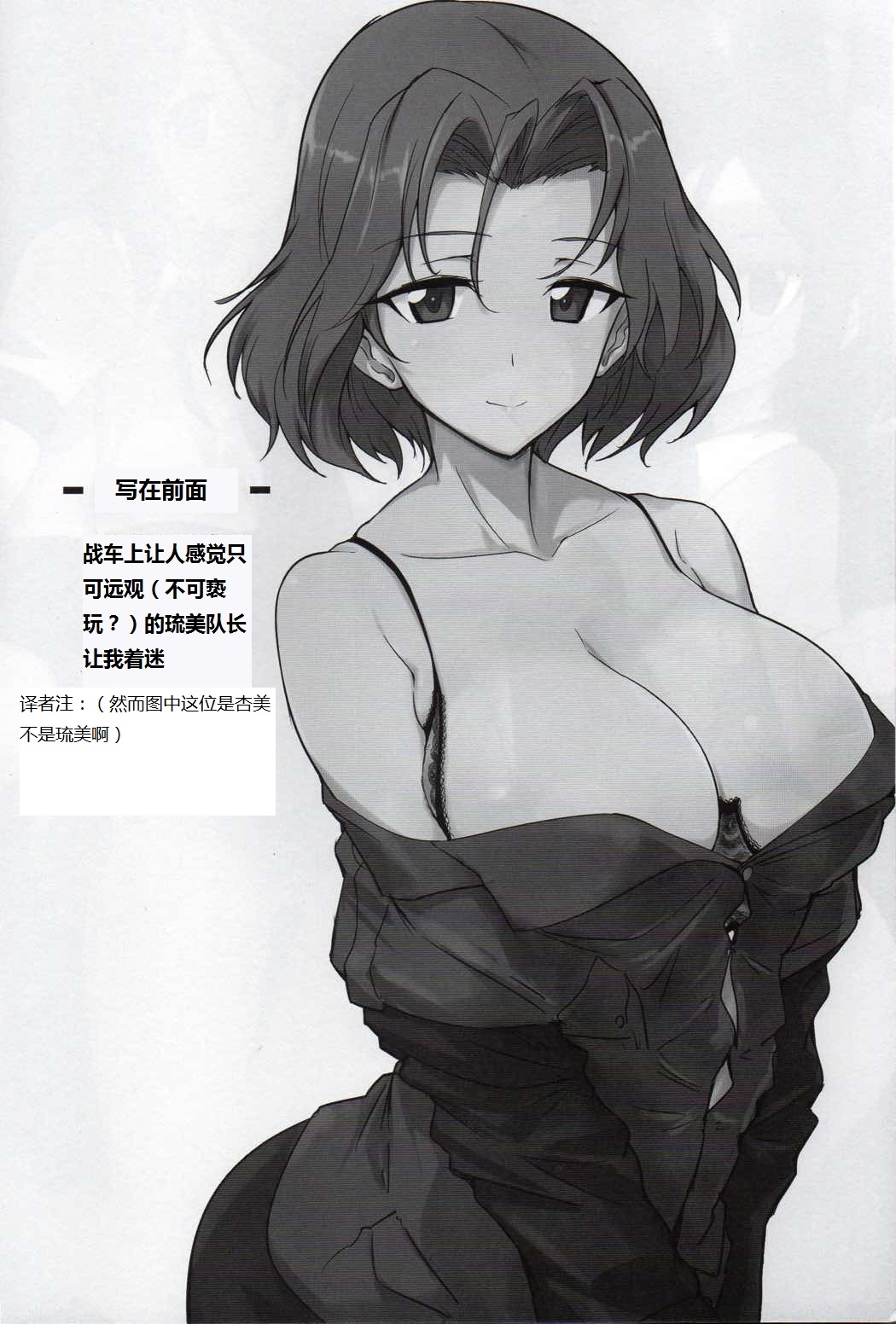 (C90) [ほっけばいん! (はるこん)] バニーでエッチなバミューダぼん (ガールズ＆パンツァー) [中国翻訳]