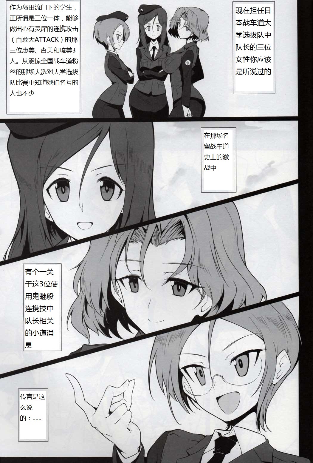 (C90) [ほっけばいん! (はるこん)] バニーでエッチなバミューダぼん (ガールズ＆パンツァー) [中国翻訳]