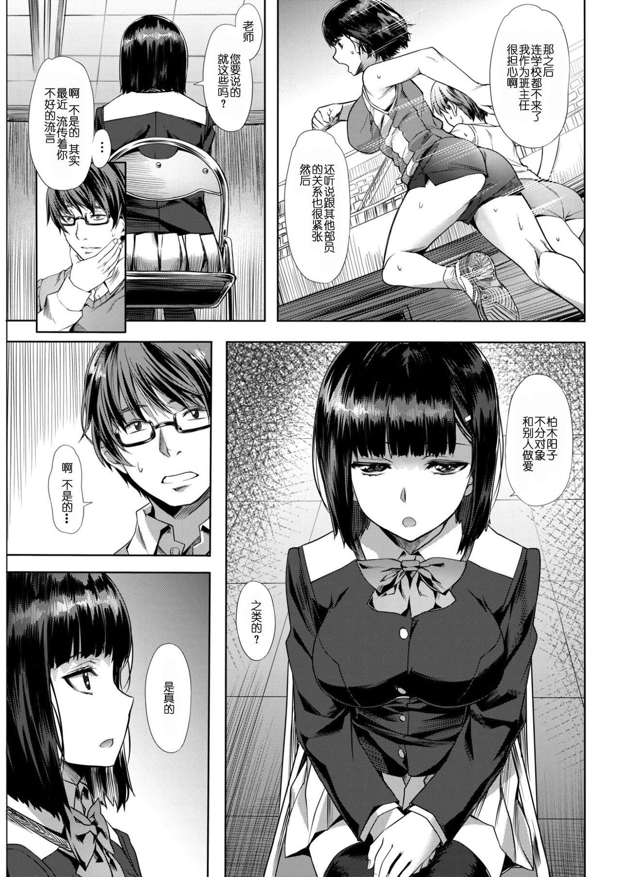 [長頼] にびいろの月 (COMlC 快楽天ビースト 2017年2月号) [中国翻訳]