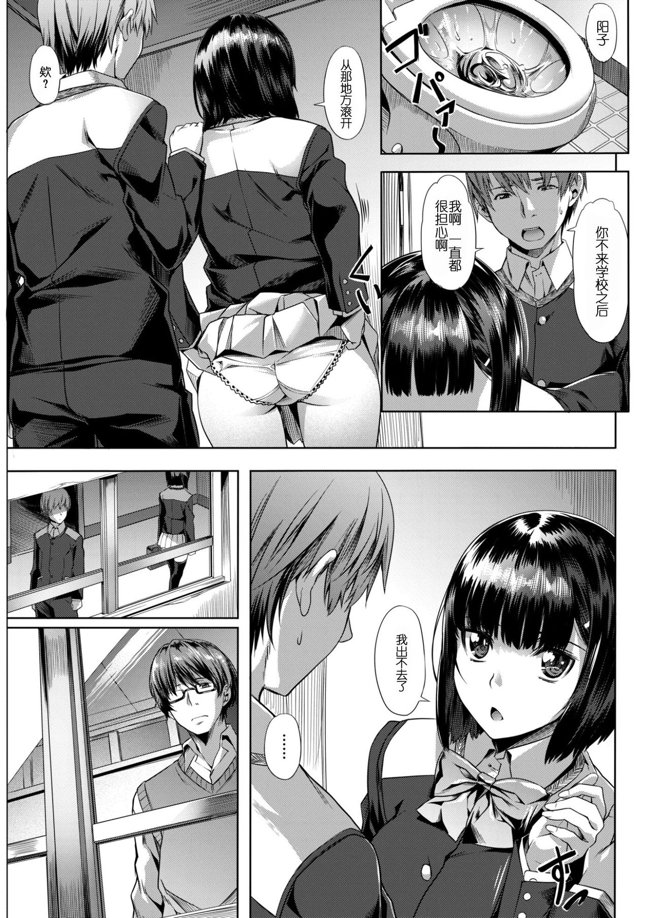 [長頼] にびいろの月 (COMlC 快楽天ビースト 2017年2月号) [中国翻訳]