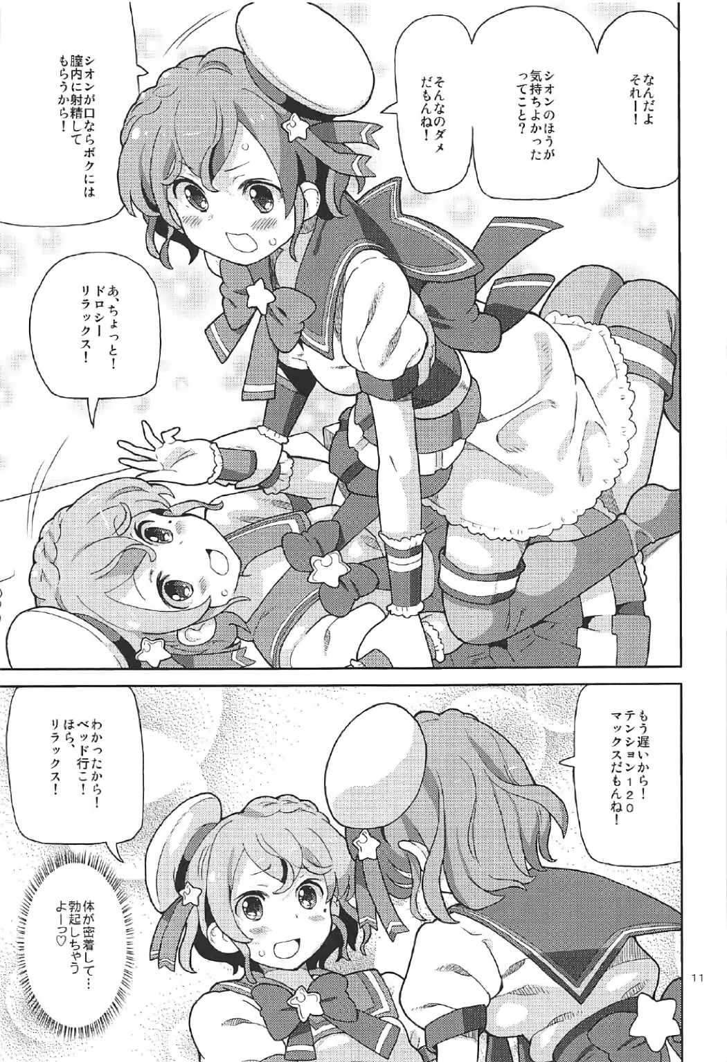(C91) [あれ屋 (ホーミング)] あれパラ4 (プリパラ)