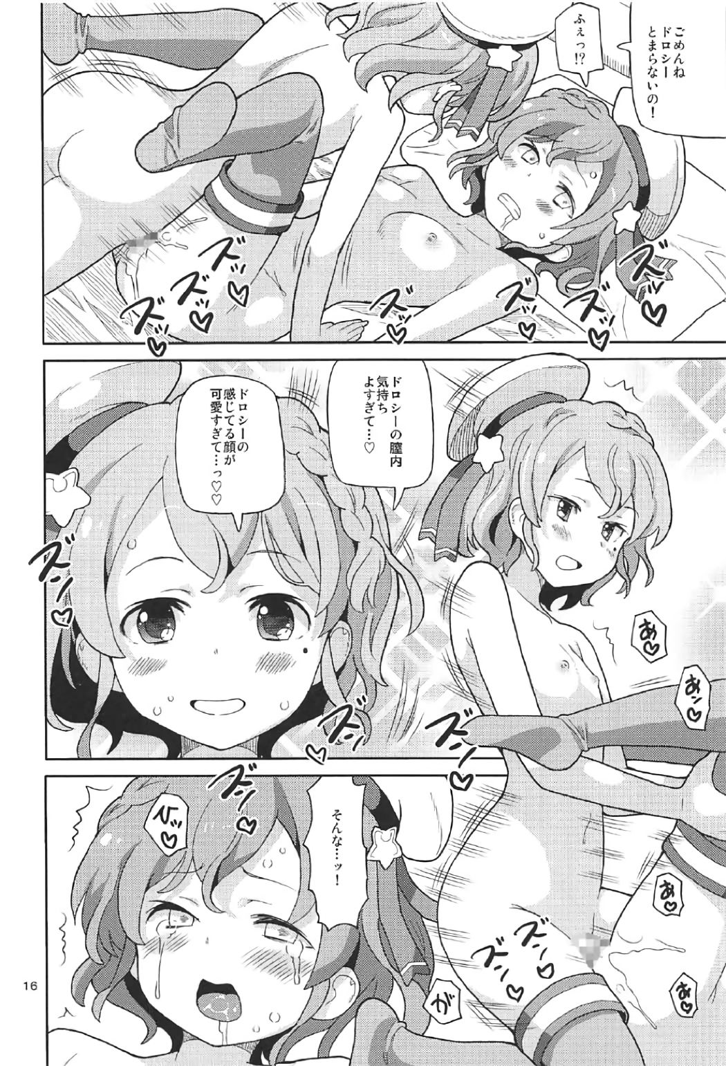 (C91) [あれ屋 (ホーミング)] あれパラ4 (プリパラ)