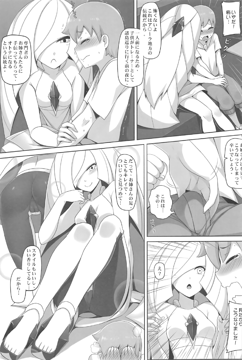 (C91) [闇夢館 (Darkmaya)] 島めぐり前夜SEX (ポケットモンスター)