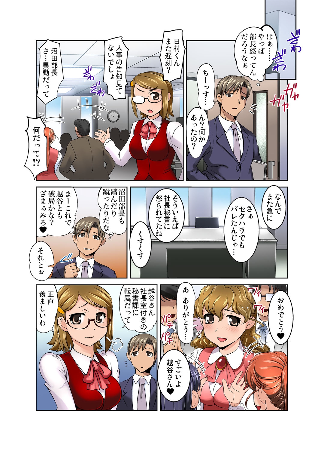 ガチコミ Vol.44