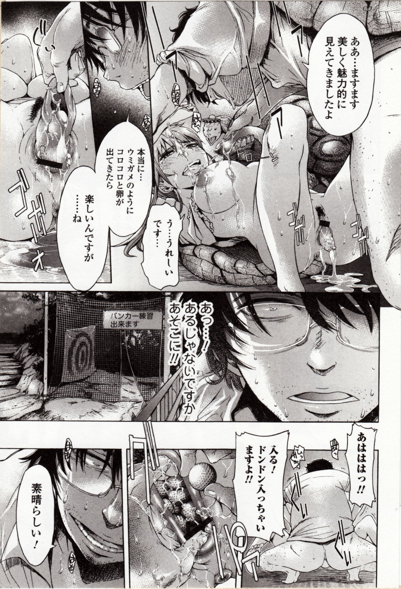 [アンソロジー] 獣DIRECT 4