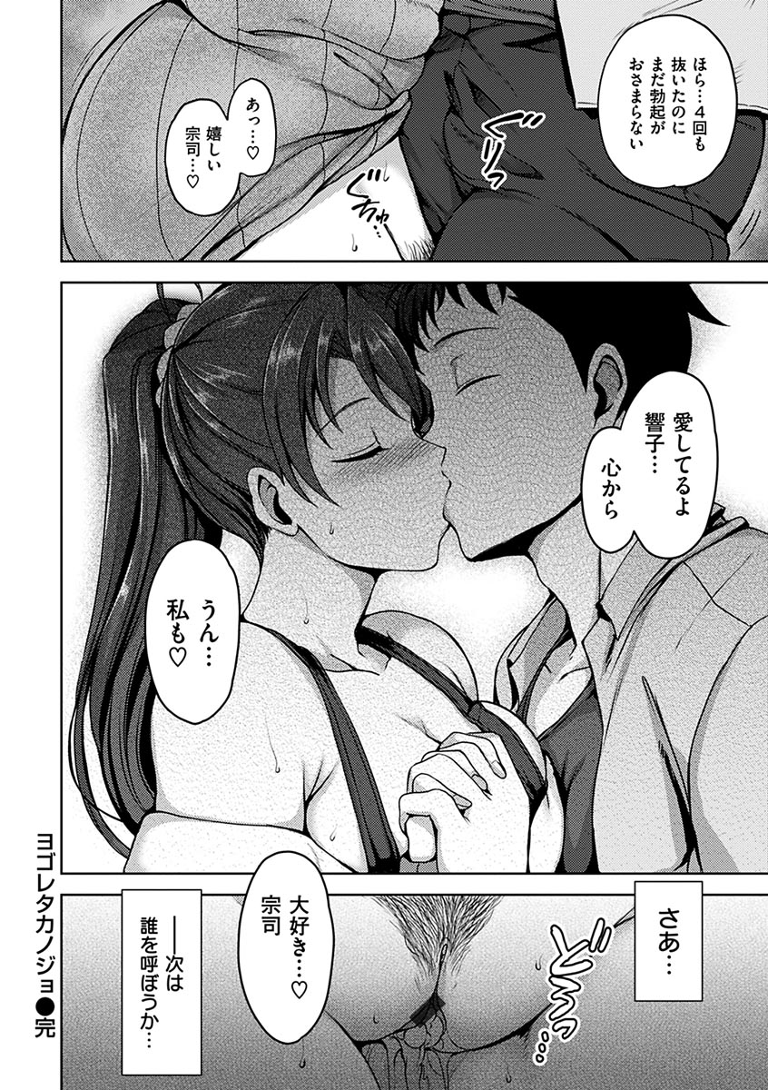 [愛上陸] 夢見ル乙女 [DL版]