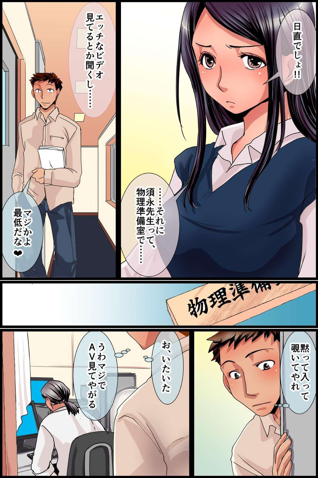 [MC] 存在消失!無抵抗な同級生達を授業中にハメまくる!