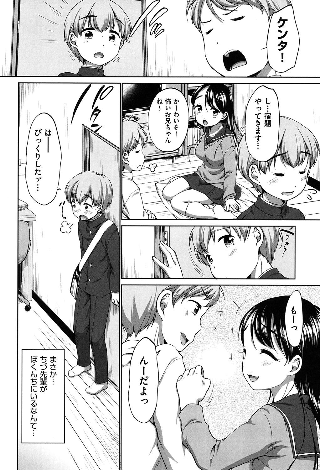 [イコール] はついくコレクション [DL版]