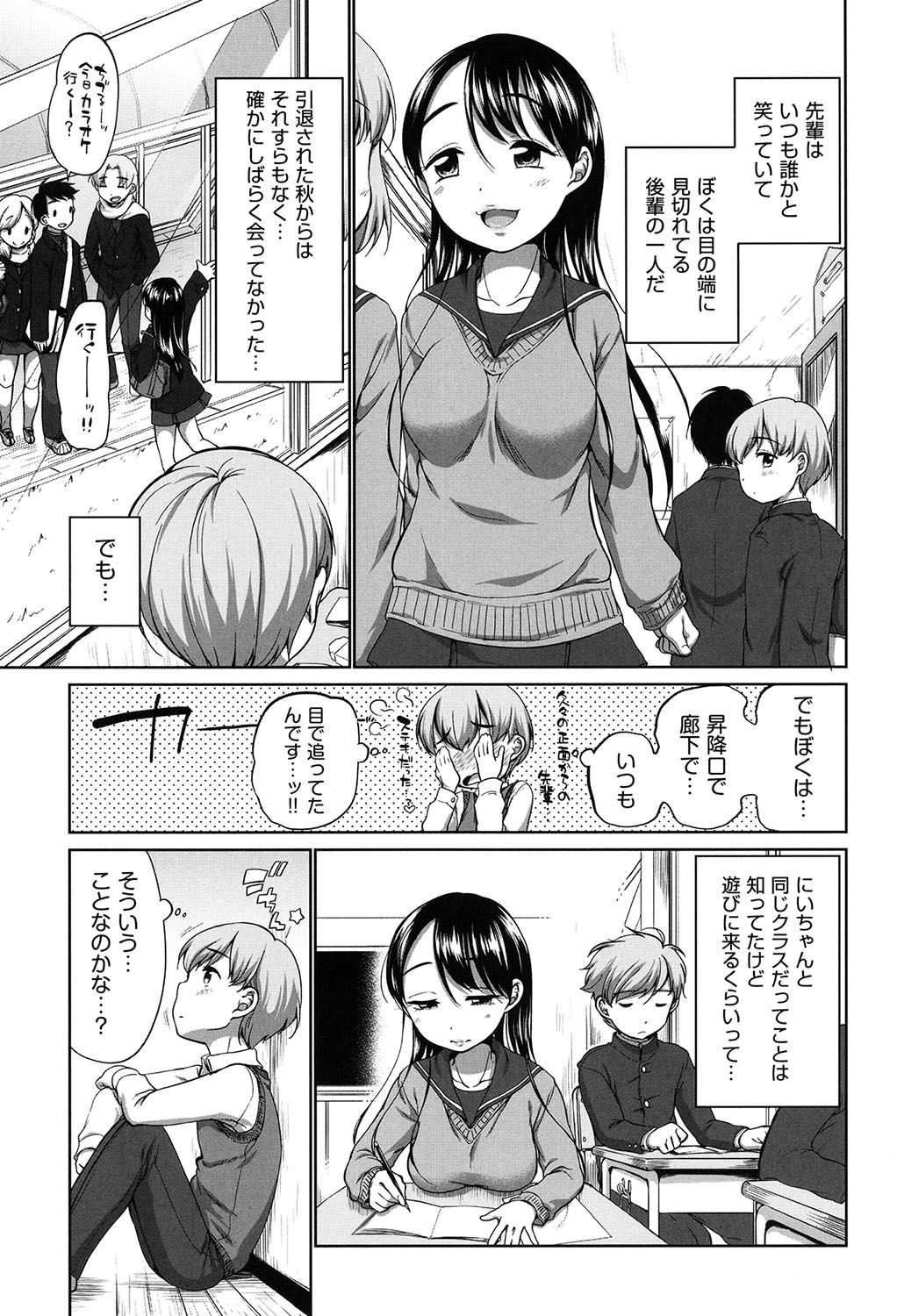 [イコール] はついくコレクション [DL版]