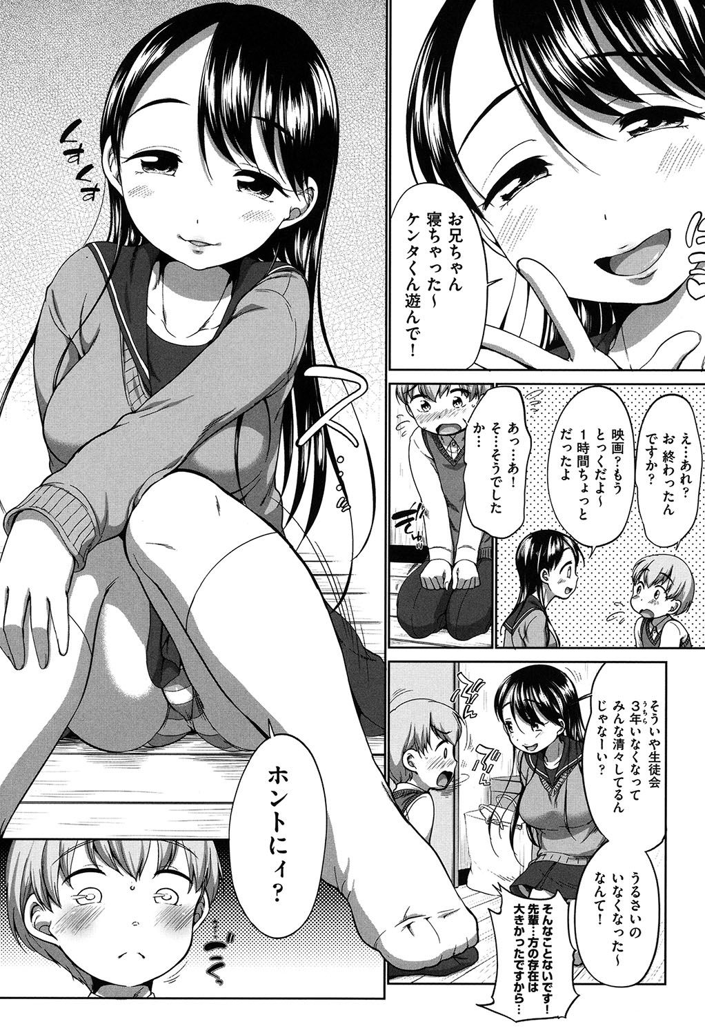 [イコール] はついくコレクション [DL版]