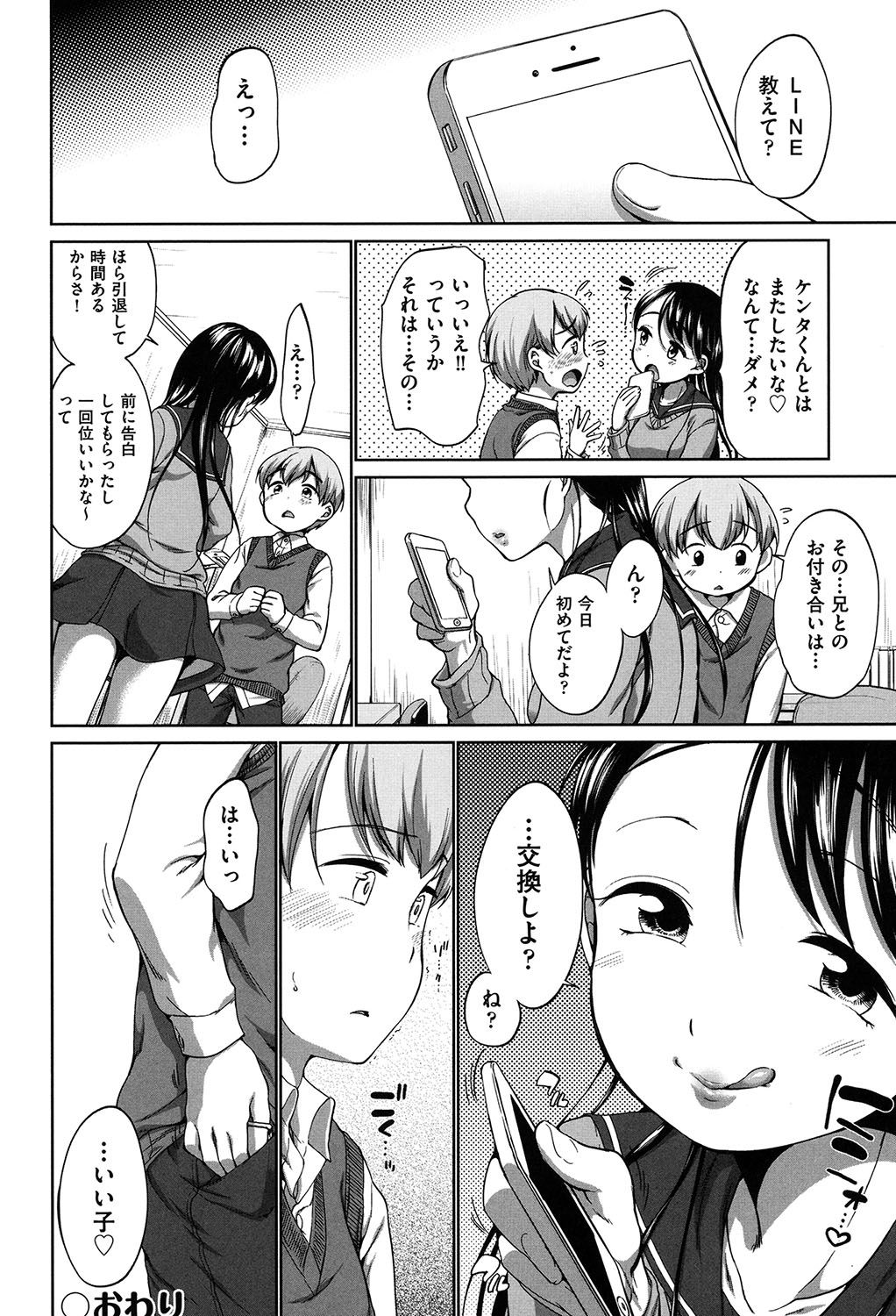 [イコール] はついくコレクション [DL版]