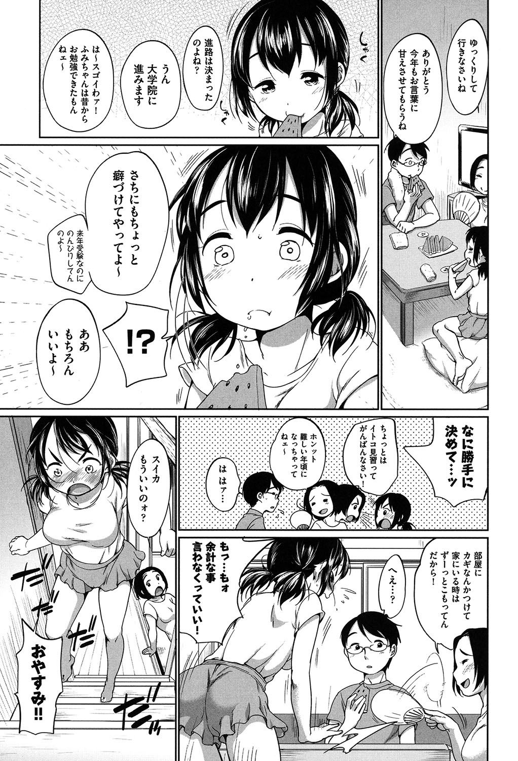 [イコール] はついくコレクション [DL版]