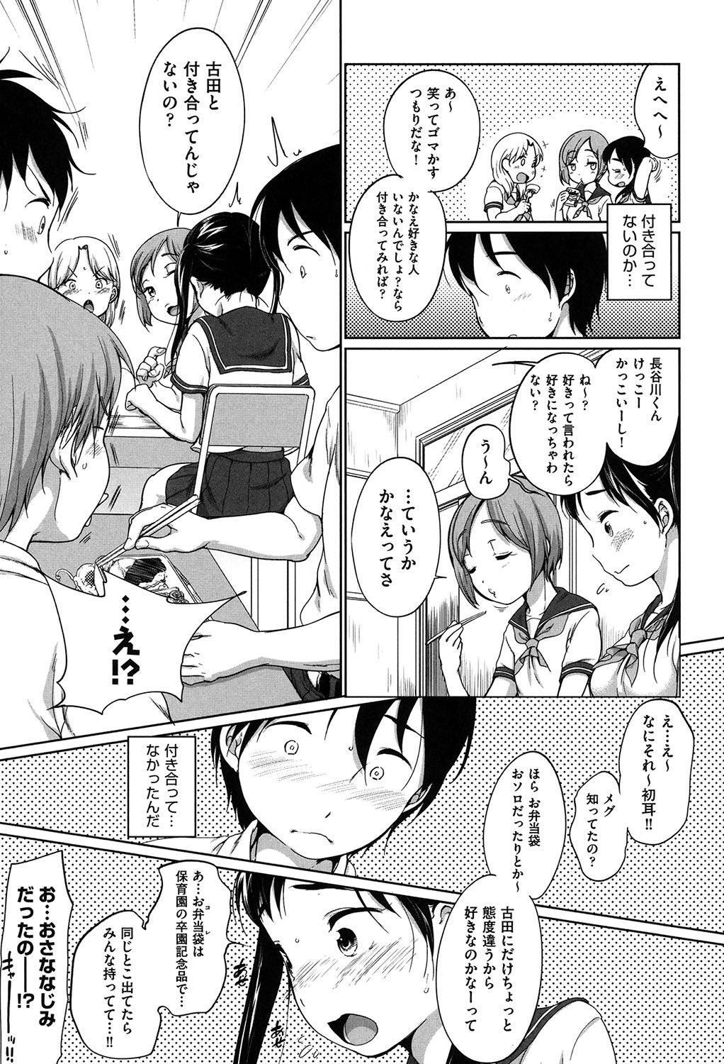 [イコール] はついくコレクション [DL版]