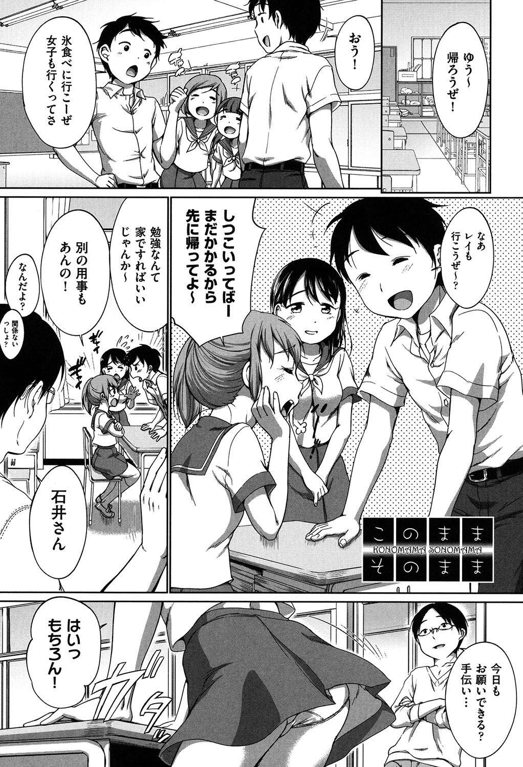 [イコール] はついくコレクション [DL版]