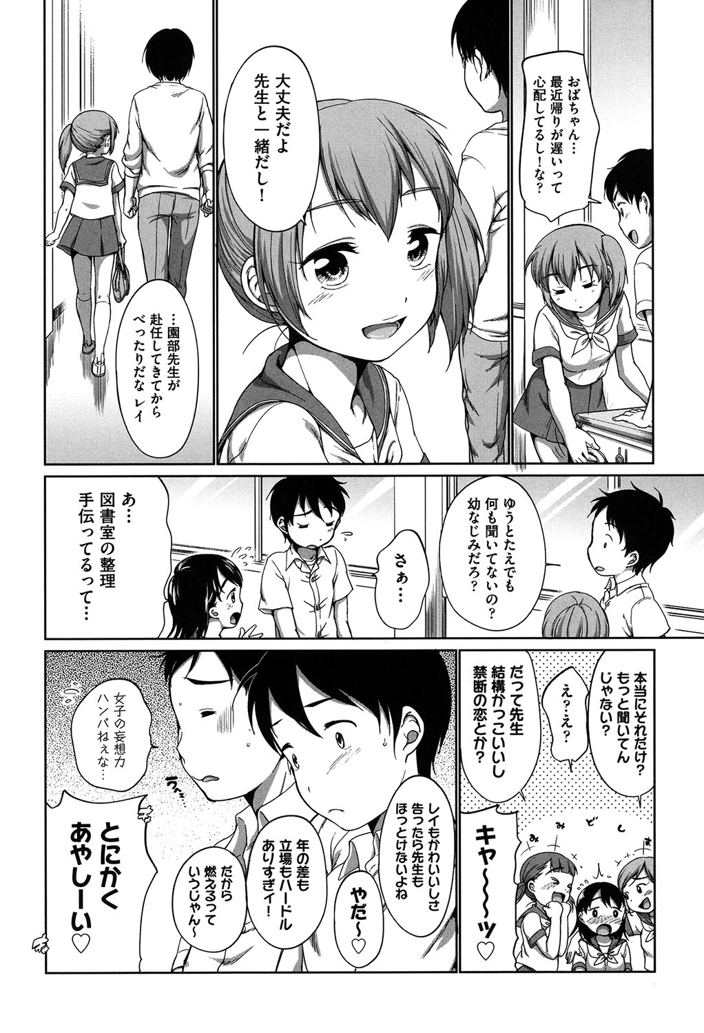 [イコール] はついくコレクション [DL版]