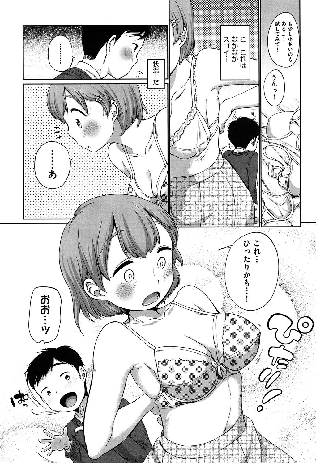 [イコール] はついくコレクション [DL版]