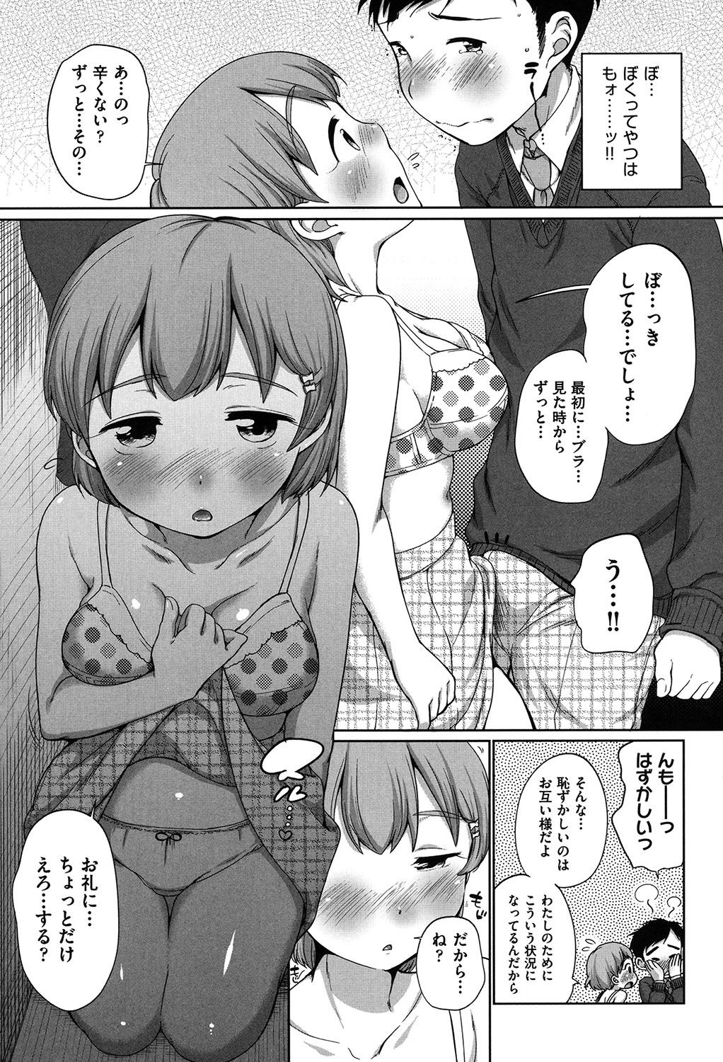 [イコール] はついくコレクション [DL版]