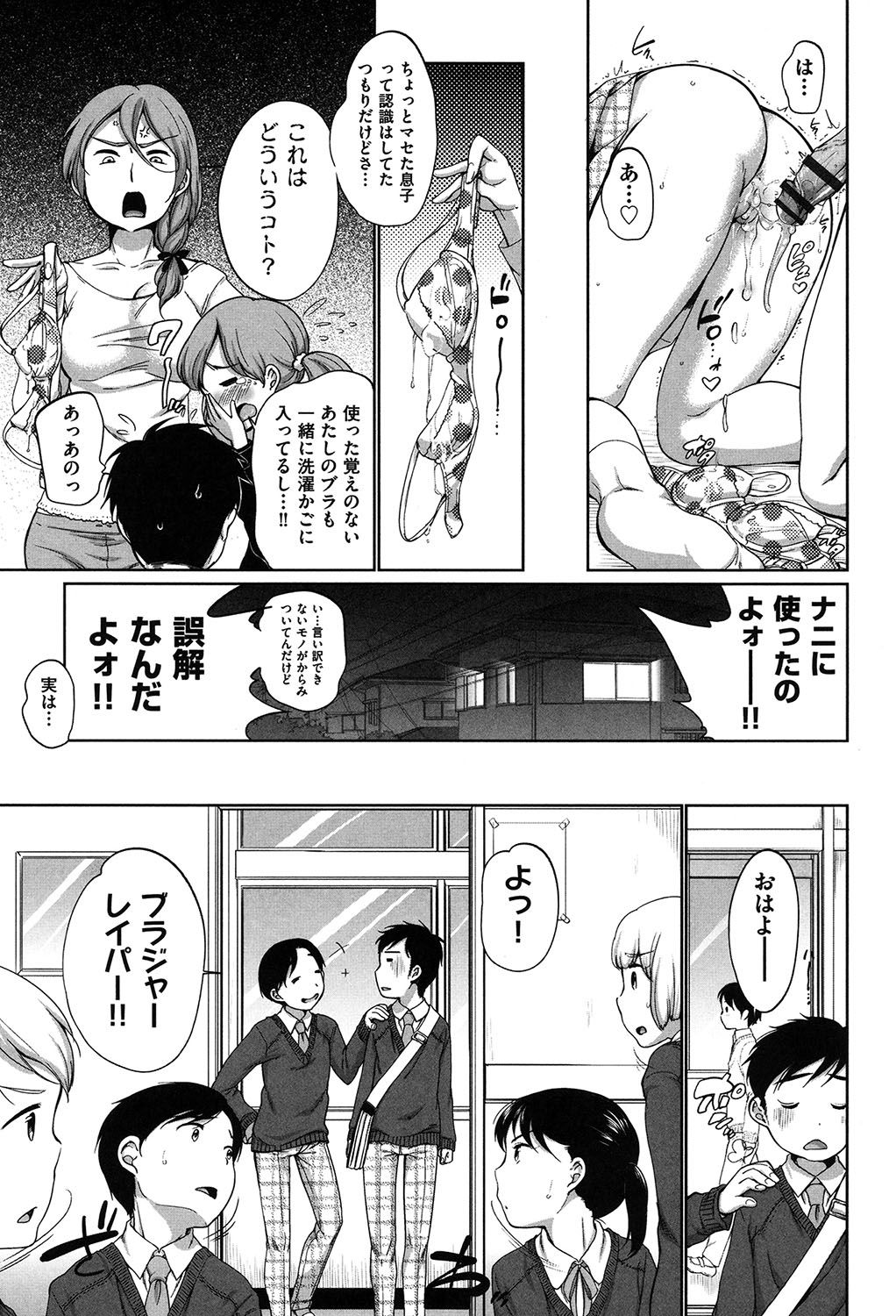 [イコール] はついくコレクション [DL版]