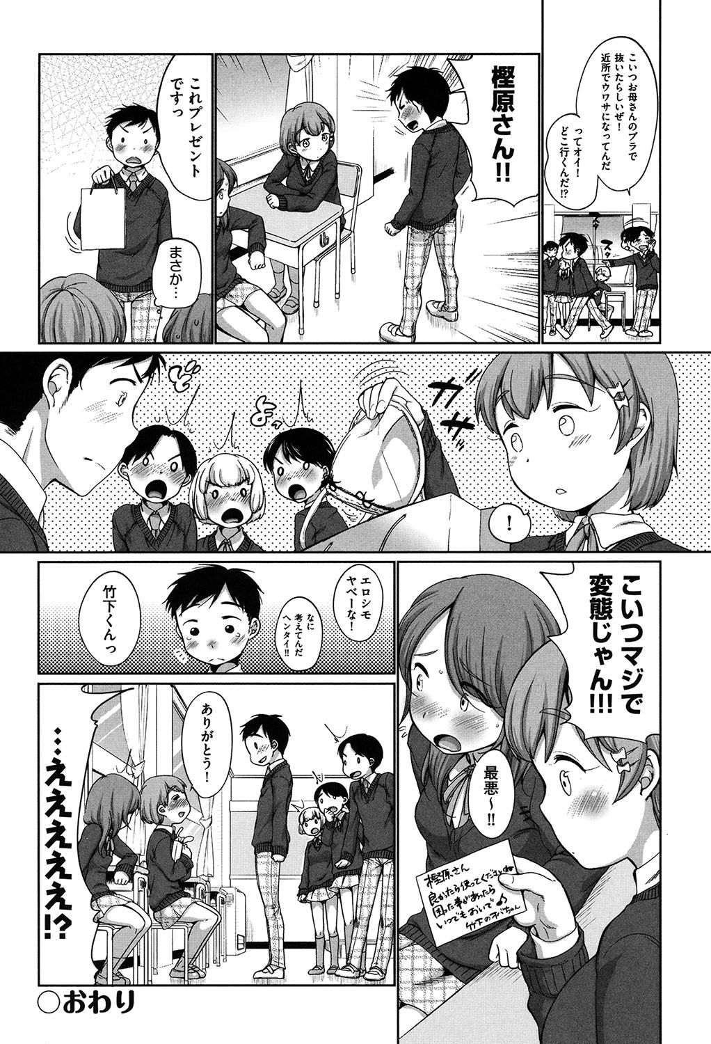 [イコール] はついくコレクション [DL版]